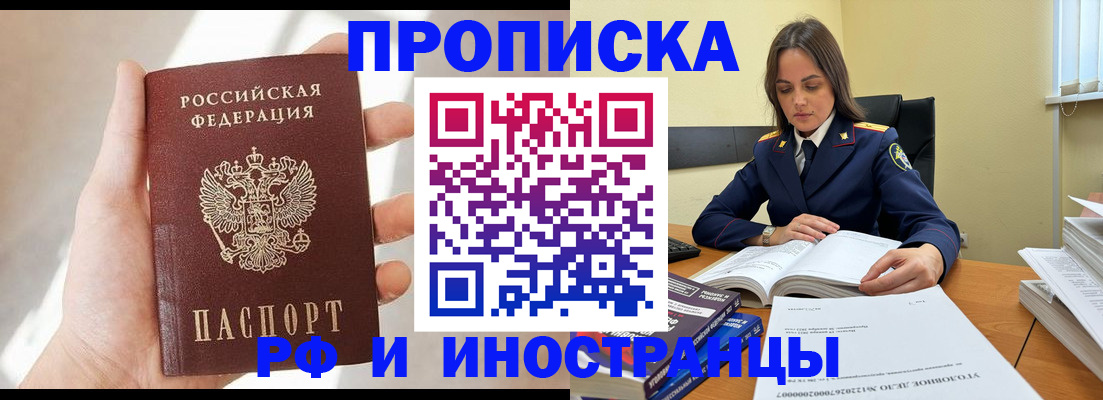 временная регистрация собственник в Павловском Посаде