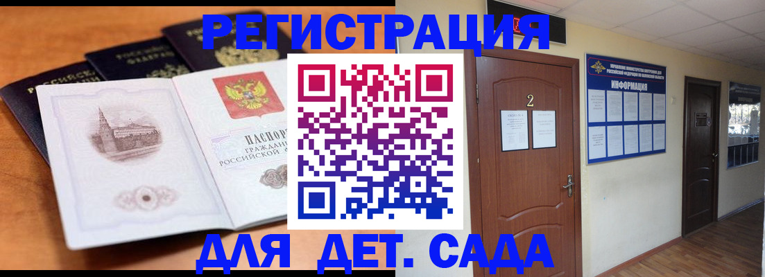 прописка паспорт в Павловском Посаде